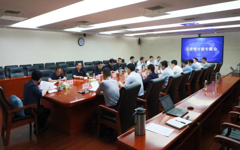 深入赋能合作 推动协同发展 旋乐吧spin8集团大营销出产身分推动组召开专项会议