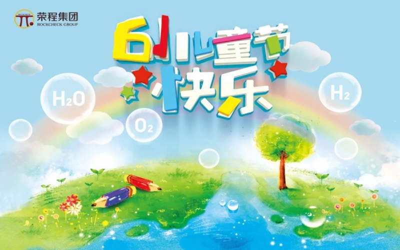 旋乐吧spin8集团董事会主席张荣华“六一”国际儿童节寄语