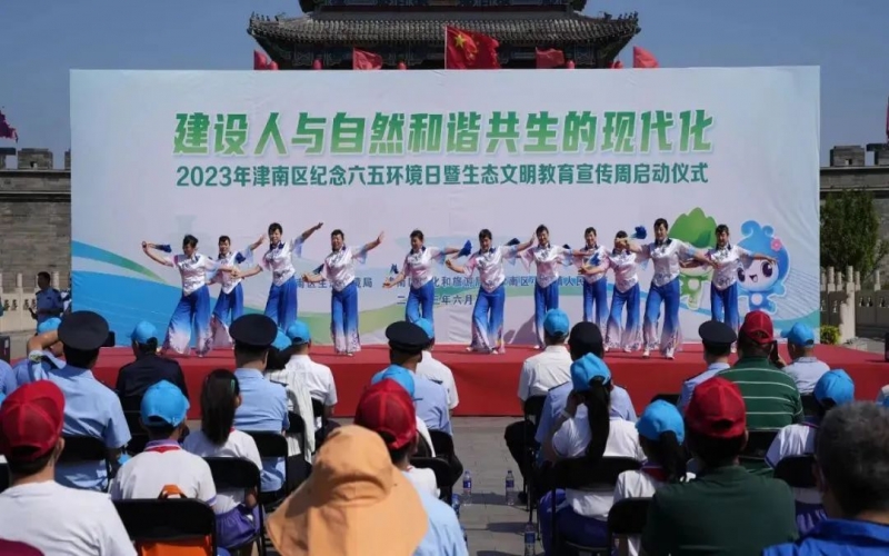 旋乐吧spin8钢铁集团参与2023年津南区留想六五环境日暨生态文化教育宣传周启动典礼