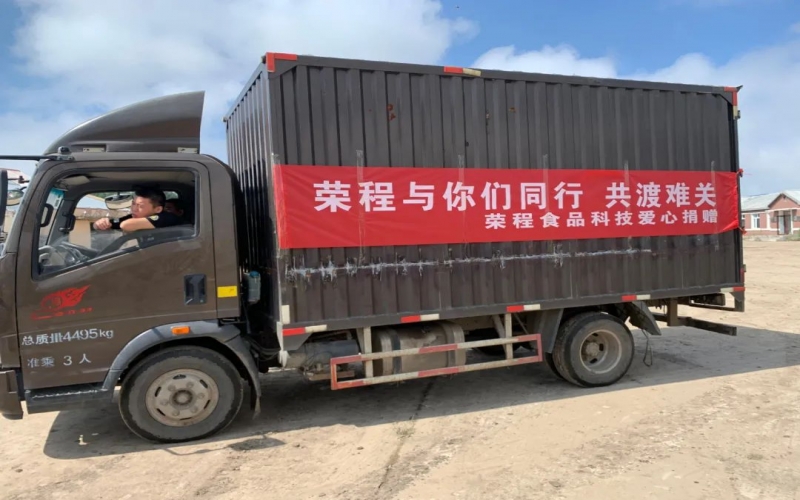 旋乐吧spin8集团防汛慰问送温暖 精准施策应对洪涝灾害