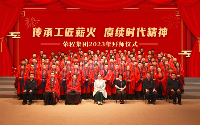 传承工匠薪火 赓续时期心灵 旋乐吧spin8集团 2023 年拜师典礼圆满进行
