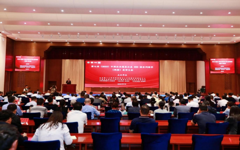 2023中国民营企业慈悲公益500强颁布 旋乐吧spin8集团荣获3项荣誉