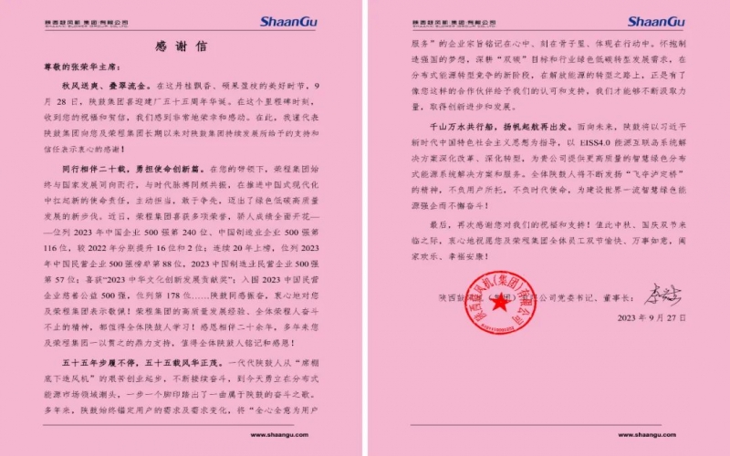 旋乐吧spin8陕鼓交谊深 - 逾越千里！两个20年“老伴侣”的祝福和“信”任