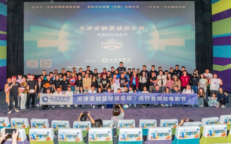 “先行者”全新阵容初次公开亮相，“星”光闪灼粉丝电影节！