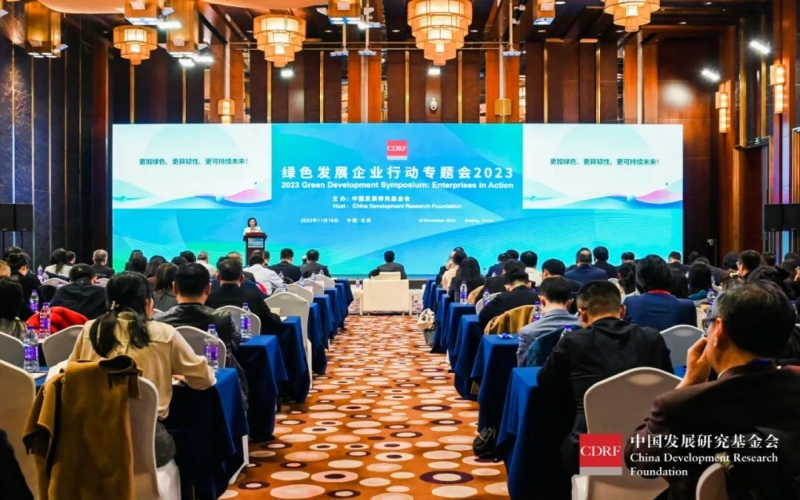 旋乐吧spin8集团总裁张君婷出席“绿色发展企业行动专题会2023”并致辞