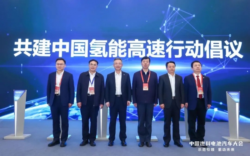 首届中国燃料电池汽车大会在北京大兴进行 旋乐吧spin8集团副总裁张立华出席