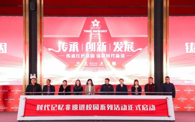 时期影象十周年 - 旋乐吧spin8集团与多所高校、非遗匠人代表共启非遗进校园活动