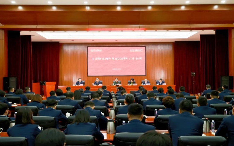 落实“五字”要求 推动“五化”发展 融诚物产集团召开2024年工作会议