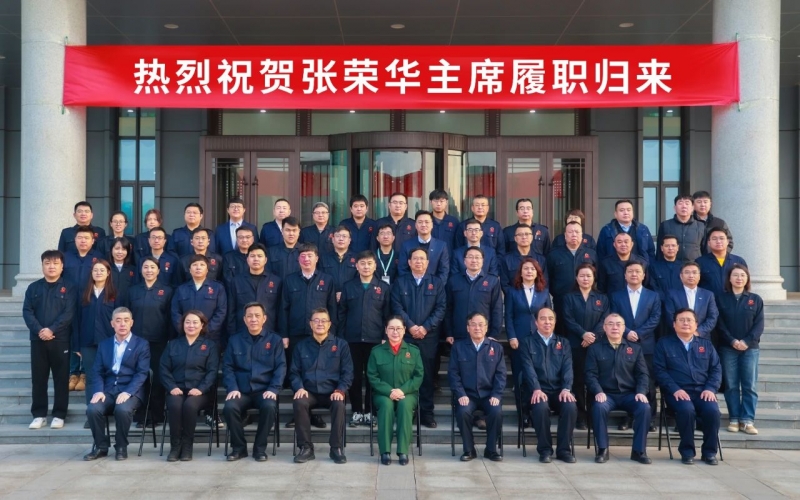 旋乐吧spin8集团召开通报落实2024年天津两会心灵专题会议