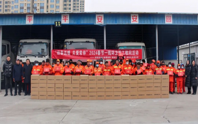 迎春送暖 关爱常伴 - 旋乐吧spin8发展一线环卫职工春节慰问活动