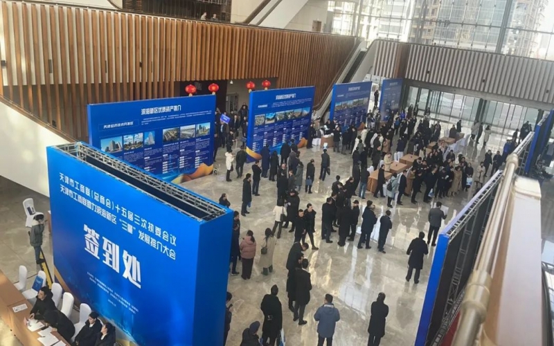 今天，滨海新区让企业家眼光聚焦……