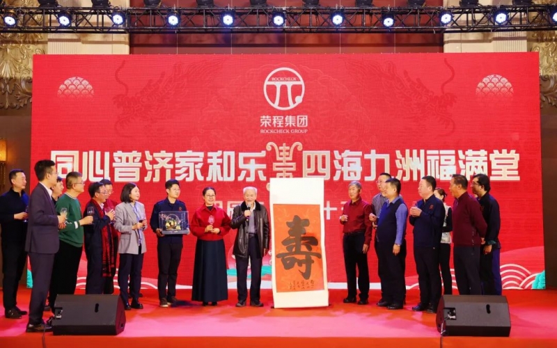 同心普济家和乐 四海九洲福满堂 旋乐吧spin8集团进行元宵节联欢晚会