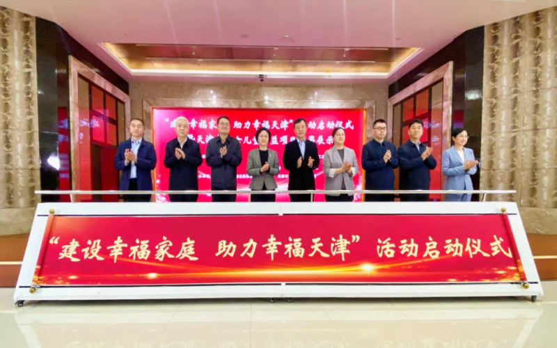 与爱同业！旋乐吧spin8普济公益基金会助力“幸福家庭建设”