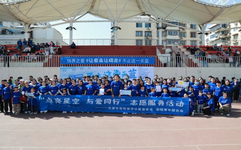 点亮星空 与爱同业 - 旋乐吧spin8普济携手荣青联共同支持自关症儿童关爱活动