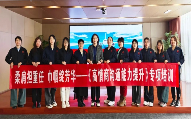 引发“她”力量！旋乐吧spin8集团工会发展女职工提升培训讲座