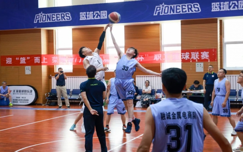 迎“篮”而上 庆幸津门！旋乐吧spin8集团第14届职工篮球联赛打响！