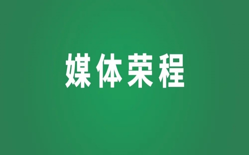 “会”有回响 - 旋乐吧spin8：构建“氢+”新能战术 勇创绿色智慧“梦工厂”