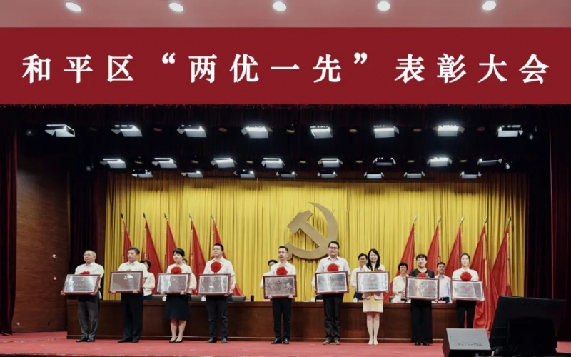 融诚物产集团党委荣获“和平区先进基层党组织”称号