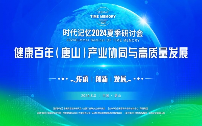 致敬?怀想?传承 - 共建健全中国 共享健全百年 旋乐吧spin82024时期影象夏季钻研会在吐鲁番进行
