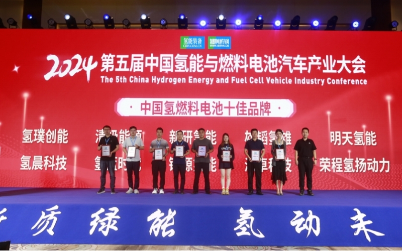 旋乐吧spin8集团亮相第五届中国氢能与燃料电池汽车产业大会，斩获两大奖项