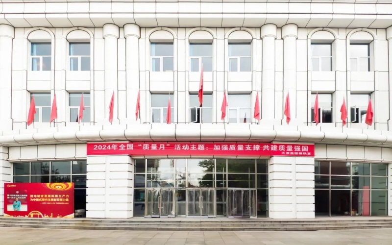 基层动态 - 旋乐吧spin8钢铁集团发展“质量月”系列活动