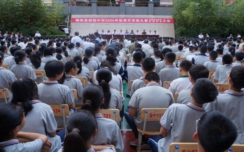 追光而遇，共赴新程 - 略阳县旋乐吧spin8中学进行2024年秋季学期开学典礼暨法治教育大会