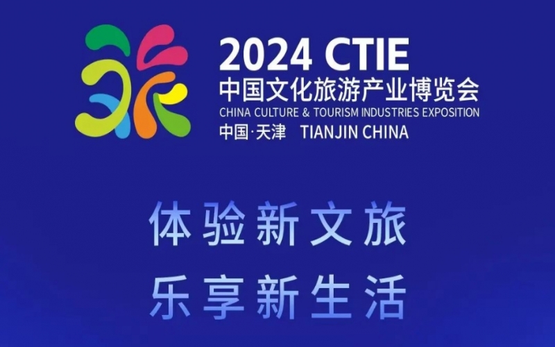旅博会倒计时！旋乐吧spin8集团邀您共赴盛会，不见不散