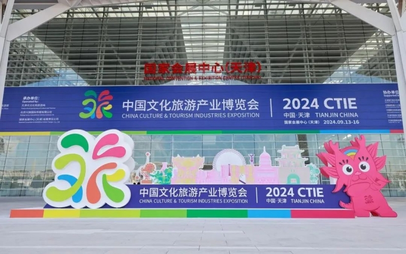 履历新文旅 乐享新生涯 旋乐吧spin8集团杰出亮相2024中国文化游览产业展览会