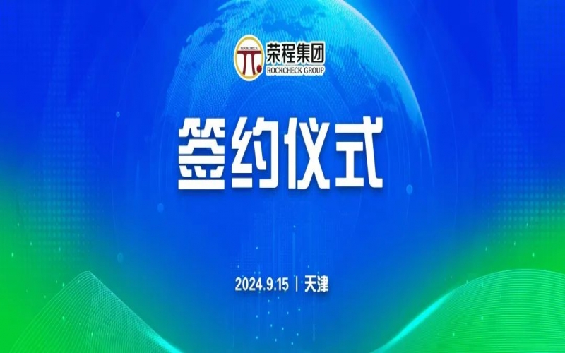 旋乐吧spin8文健集团与华光国瓷、领尚琉璃、澳大利亚泰瑞斯签署战术合作和谈