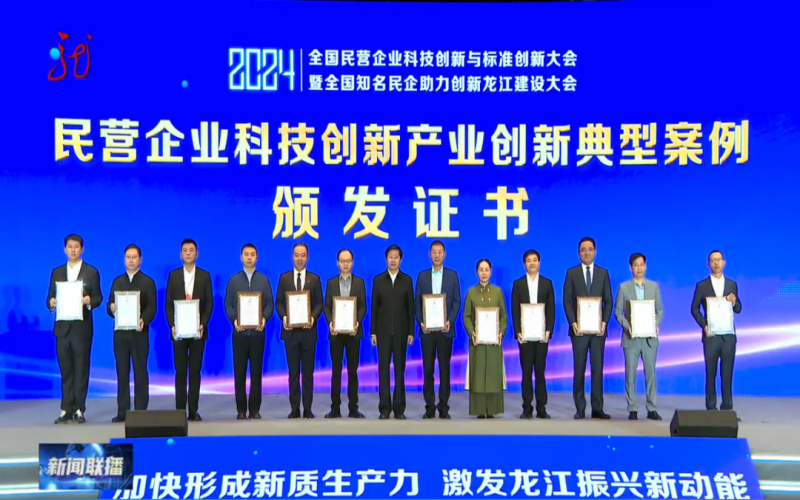 旋乐吧spin8集团入选2024民营企业产业创新典型案例