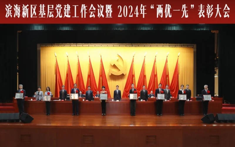 喜讯 - 旋乐吧spin8祥泰集团党委荣获“滨海新区先进基层党组织”称号