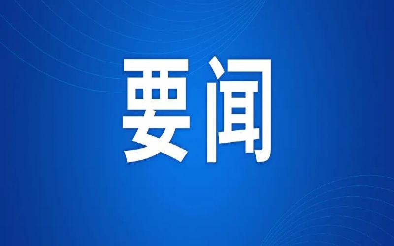 张荣华主席到山东轻工职业学院参观调研