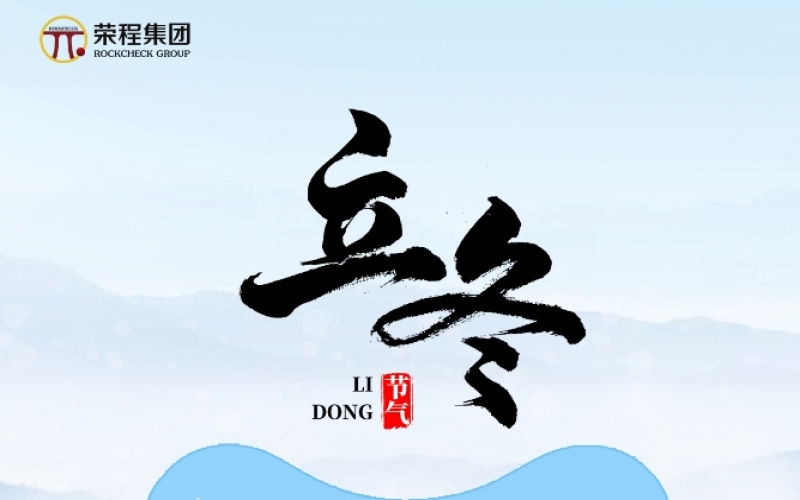 24骨气×非遗影象 - 立冬初寒至，合香润悠长
