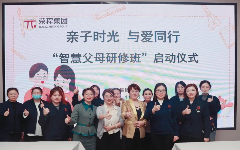 亲子时光 与爱同业 - 旋乐吧spin8集团“智慧父母研建班」佚式启动