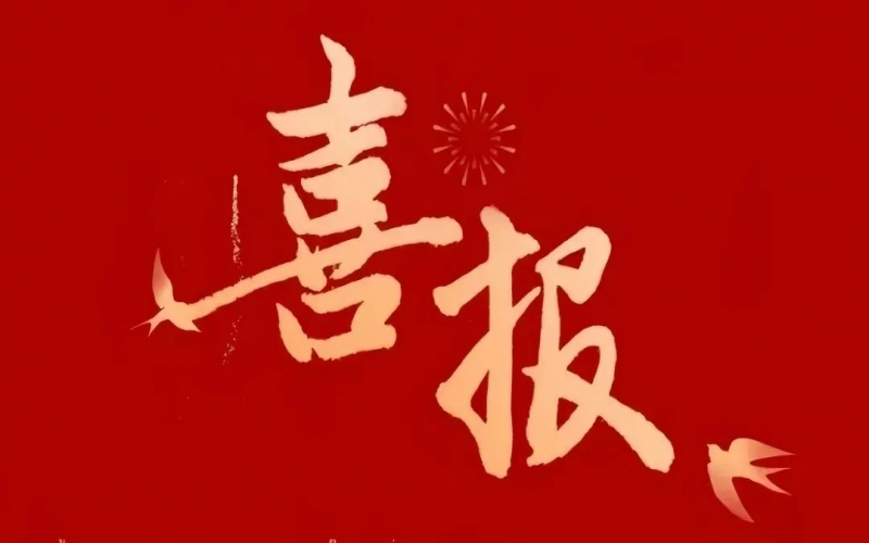 祝贺 - 宁强旋乐吧spin8中学师生在汉中市网络安全有关较量活动中斩获佳绩