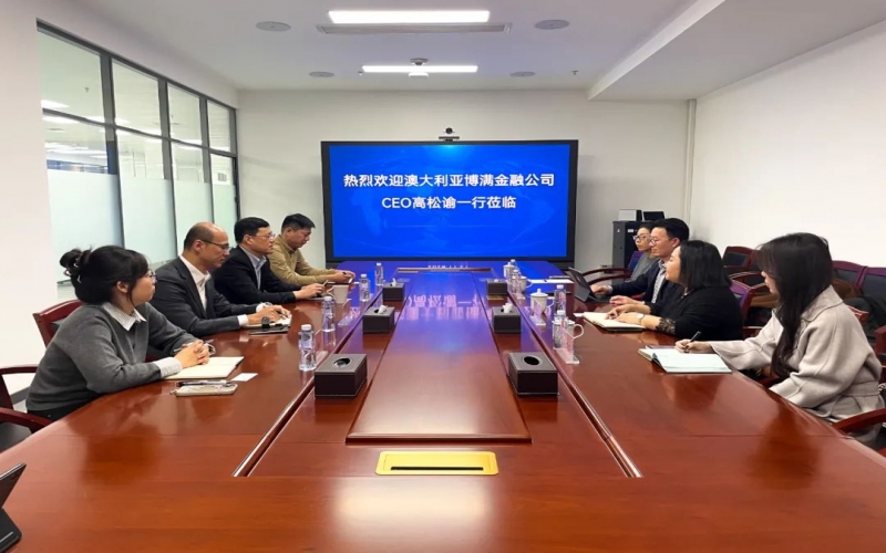 基层动态 - 融诚物产能源资源公司与澳大利亚博满金融公司发展座谈互换