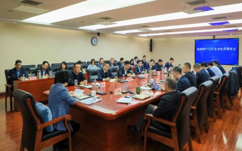 坚定信念攻难关 打好整年收官战 融诚物产集团召开月度业务经营调度会