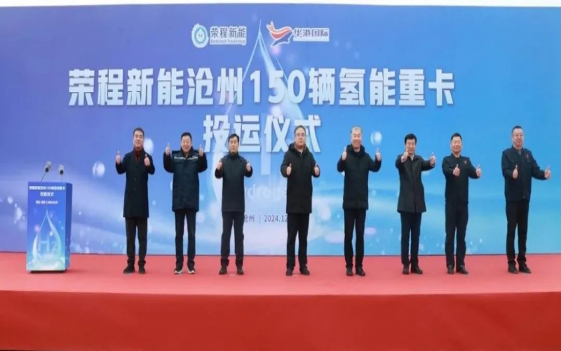 助力构建氢能绿色运输大通路！旋乐吧spin8新能在忻州投运150辆氢能沉卡