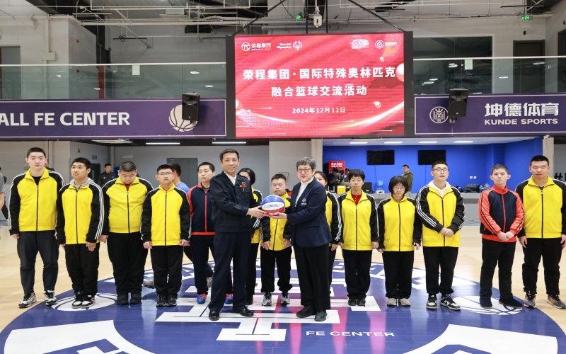 履历特奥融合活动魅力 1895·文化潮动公园迎来特殊篮球训练