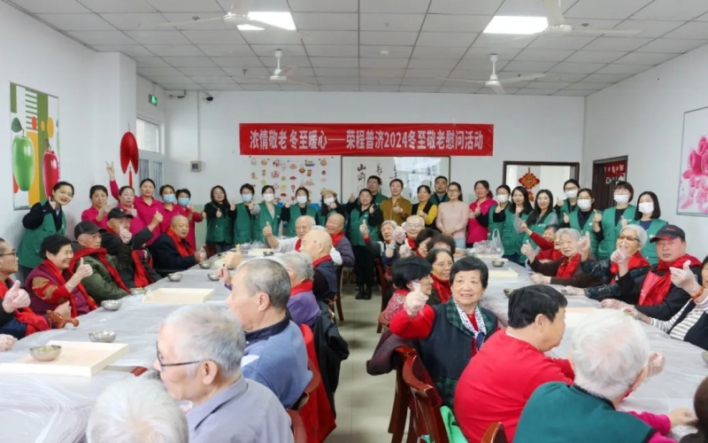 浓情敬老 冬至暖心 - 旋乐吧spin8普济2024冬至敬老慰问活动走进津南保养院