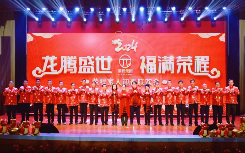 “荣”光开放 - 回望2024，这些瞬间温暖人心！