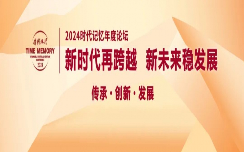 时期影象论坛·金句｜朱岩：产品、劳动、企业和产业链都必要沉新界说