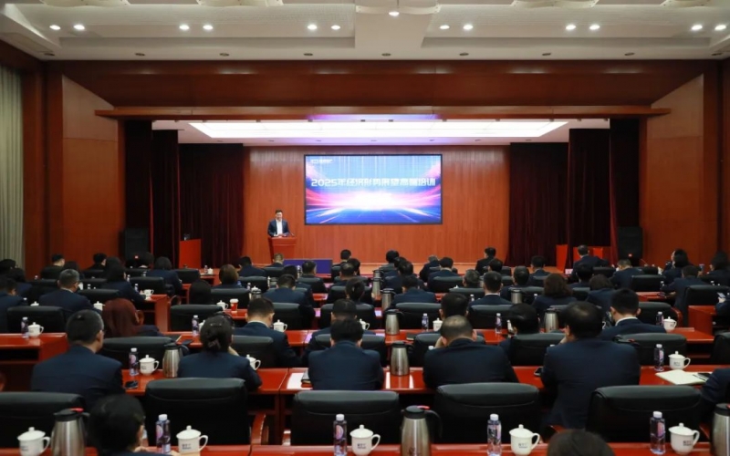 坦荡视野 把握趋向 打好开局 融诚物产集团进行2025年经济局势瞻望高端培训