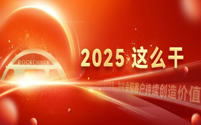 一线直击看开局 - 荣钢炼铁厂五号高炉车间：智能领航，奋进新时期