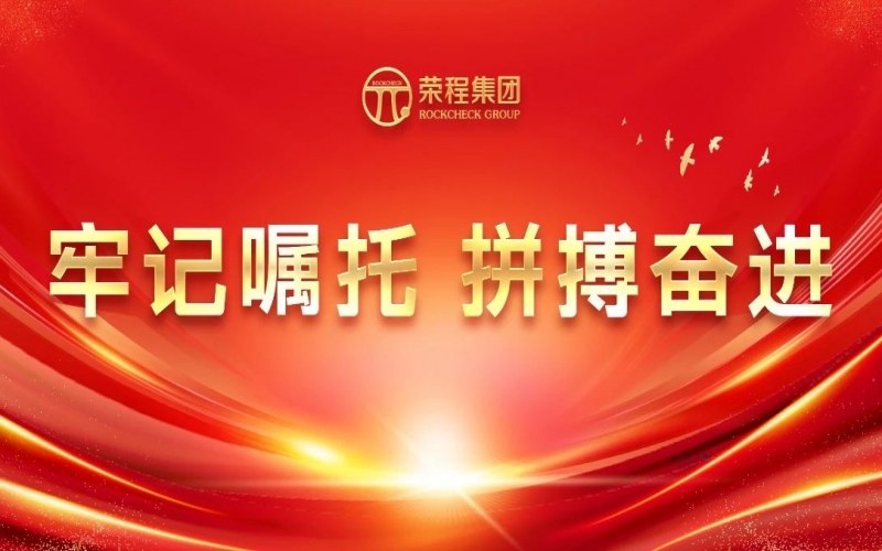 永葆爱拼会赢精气神，展示民企新作为