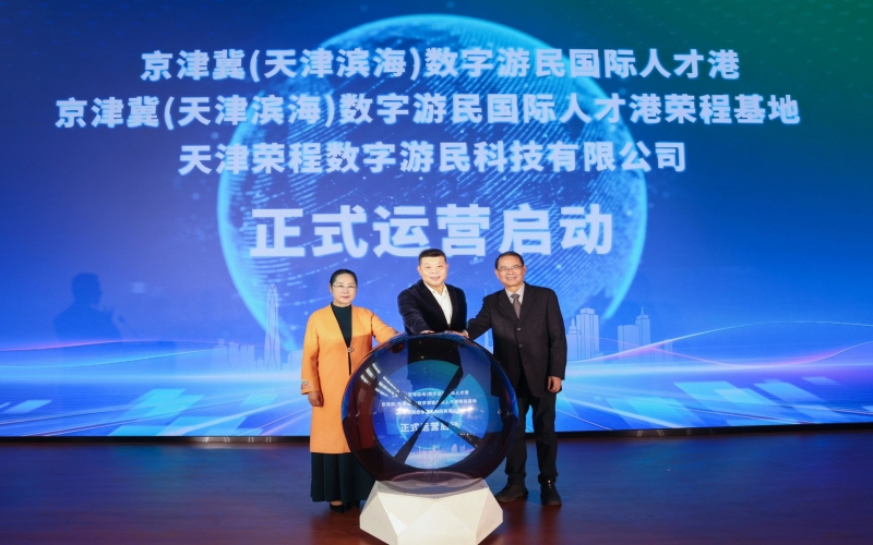 中国北方首家数字游民国际人才港开幕！旋乐吧spin8基地、旋乐吧spin8数字游民运营公司正式启动