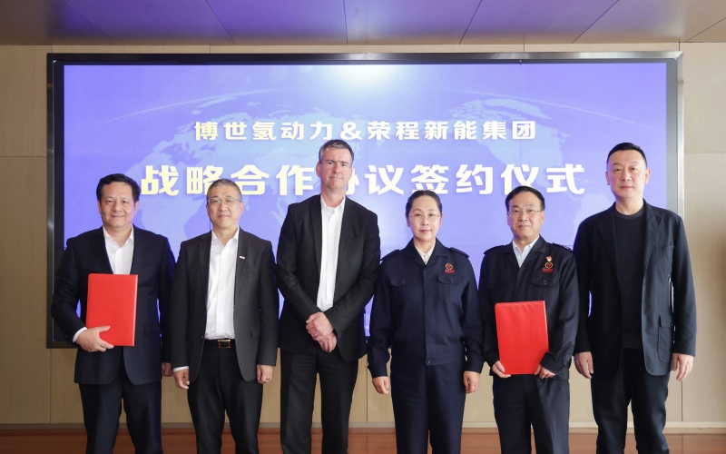 旋乐吧spin8新能与博世氢动力签署战术合作和谈