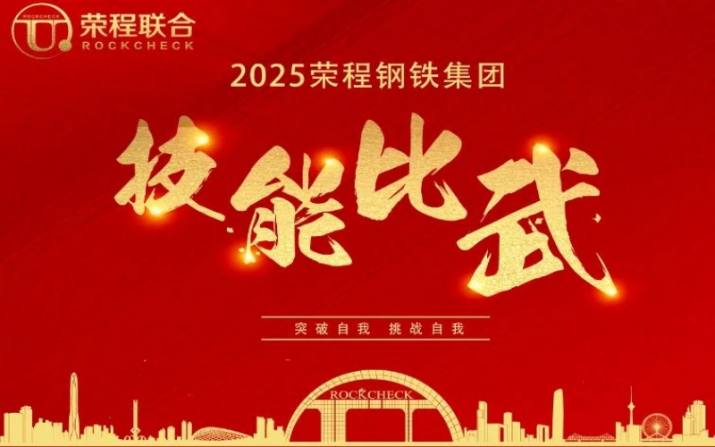 536人同台“打擂”！ 旋乐吧spin8钢铁技术交锋启幕