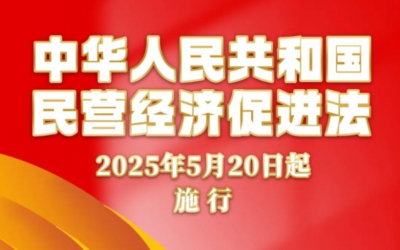 媒体旋乐吧spin8 - 法治创新激活民企发展“一池春水”