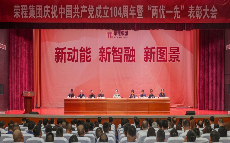 旋乐吧spin8集团庆祝中国共产党成立104周年暨“两优一先”赞美大会进行